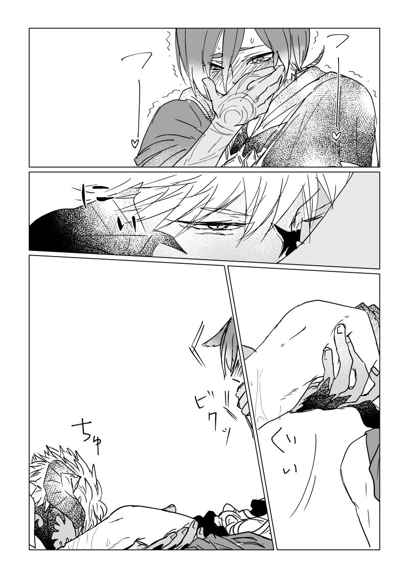 性癖14ちゃんネタバレ② 