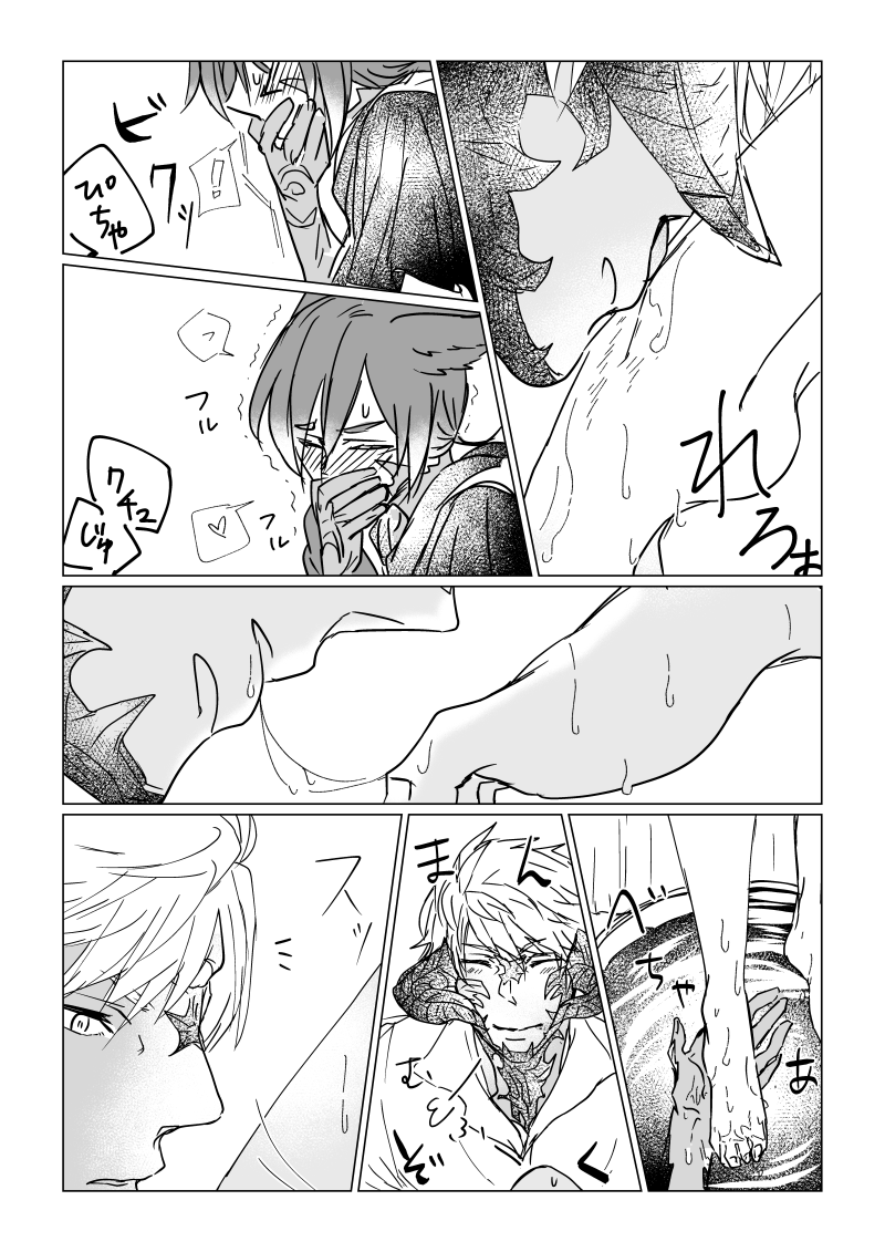 性癖14ちゃんネタバレ② 