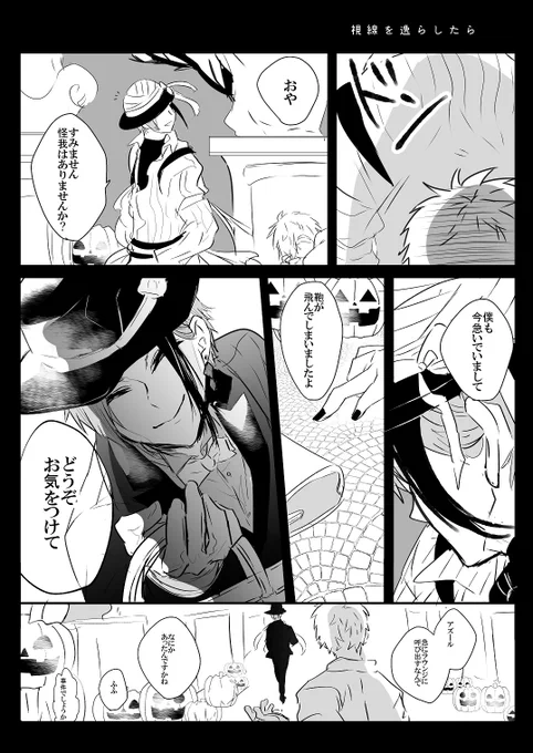魔法で着替えたりを、皆が自然にやってるのも見てみたい

#ツイステファンアート 