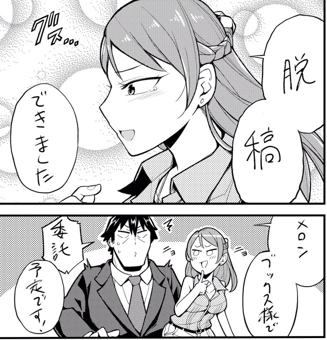 新刊脱稿しましたー!歌姫庭園にて頒布予定です!
今回もメロンブックス様にて委託をお願いしているのでまたご案内できればと思います! 