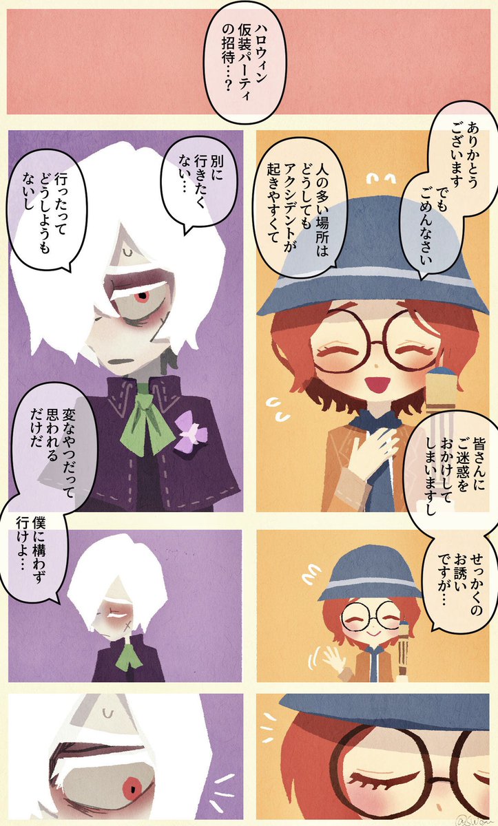 【#墓心】#Heledrew 
二人のハロウィンDMその後の漫画です🎃 