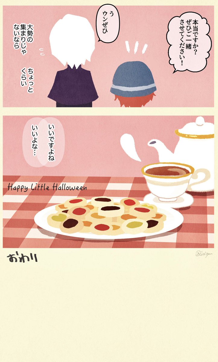 【#墓心】#Heledrew 
二人のハロウィンDMその後の漫画です🎃 