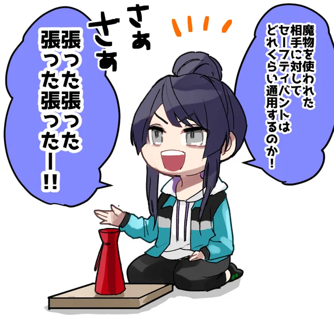 魔王景高校野球部≒帝〇中学校バスケ部 #長尾百景 