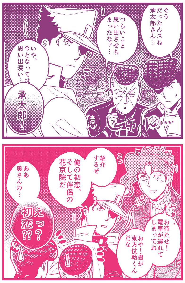 【承花】
初恋の思い出 