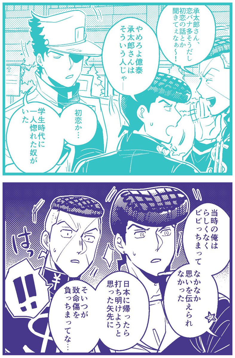 【承花】
初恋の思い出 