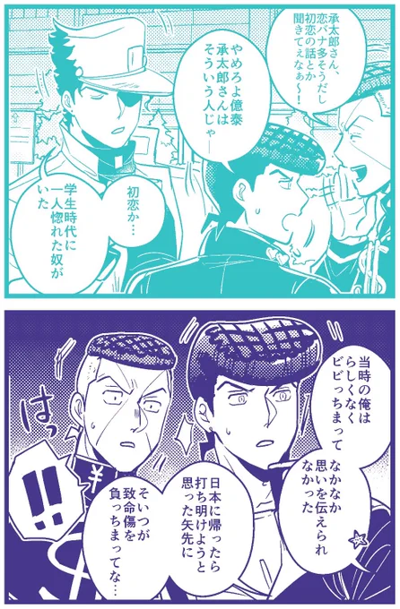 【承花】
初恋の思い出 