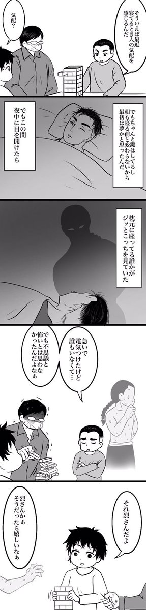 心霊体験 