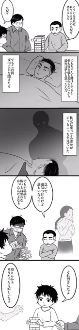 心霊体験 