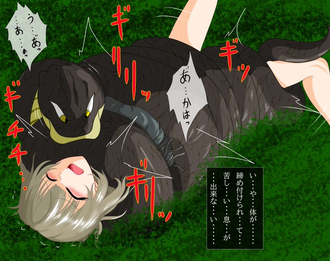 #odaibako_misakajoutarou https://t.co/IBwW640iAG

よろしければ大蛇に巻き付かれて苦しむデレマスの高垣楓さんをお願いします。 

大蛇を軽く巻き付ける撮影中にハプニングで締め上げられる。スタッフ達は突然の事に硬直し救助が遅れ、その間ずっと呼吸困難に陥った
('・ω|壁

#首絞め #リョナ 