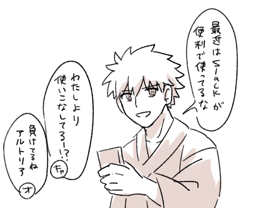 現パロなのかどうかよくわからないオベとキャス(とおまけの村正) 