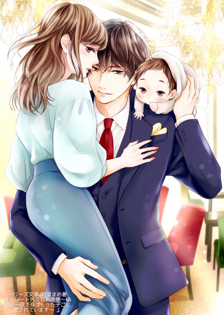 「11月10日発売ベリーズ文庫/藍里まめ著『エリート外交官の激愛～秘密の一夜で身ご」|龍本みお (たつもとみお)のイラスト