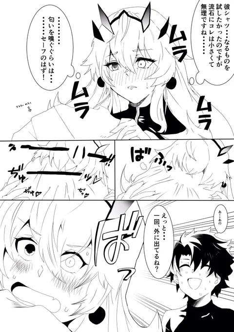 バゲ子、マスターの服を食べるってよ

原作 たまてん先生  (@Tmaten23)

絵 クラドイス 