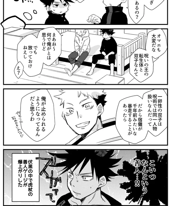宿と虎の双子パロが好きなので今やってる原稿でもそうなんですが、マキマイちゃんのエピソードを知ってしまった今では双子パロ罪深い…ってなっています。 