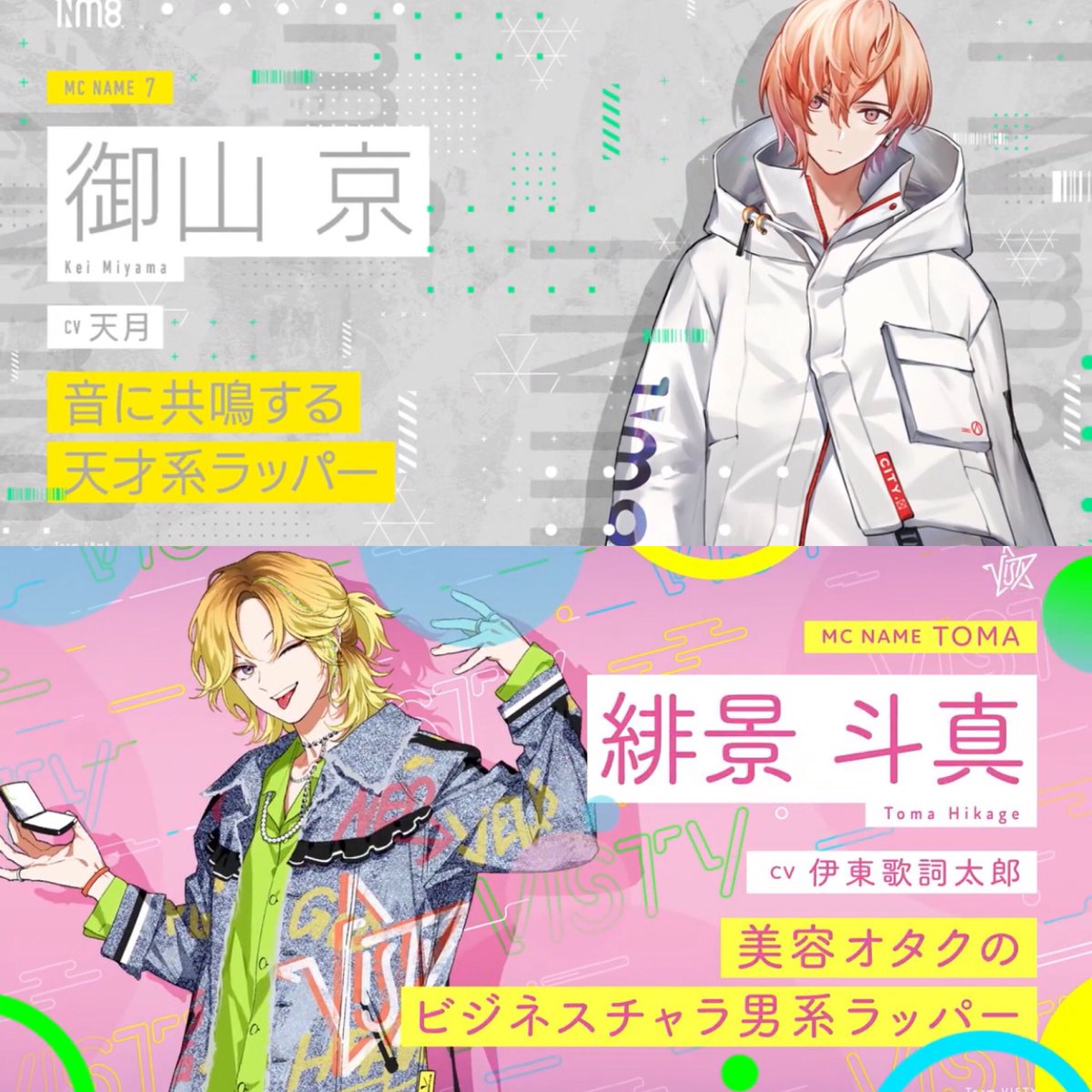 天月さんと伊東歌詞太郎さん！ 嬉しい組み合わせすぎて泣きそう😭 甘党