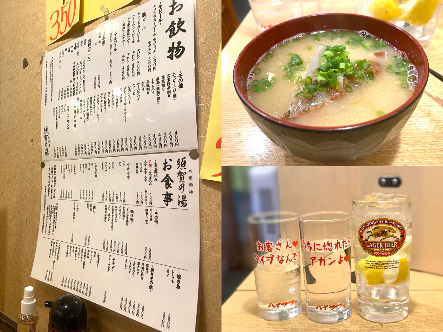 تويتر せんべろnet على تويتر 上板橋の大衆酒場 須賀乃湯 さんへ 大将の作るお料理 何を食べても美味しすぎてお酒が止まらなくなる 生牡蠣 白子ぽん酢390円 子あじ フライ330円 シロたれ1円 網レバ焼き140円 そしてお土産にお任せ握り540円 あら汁も最高
