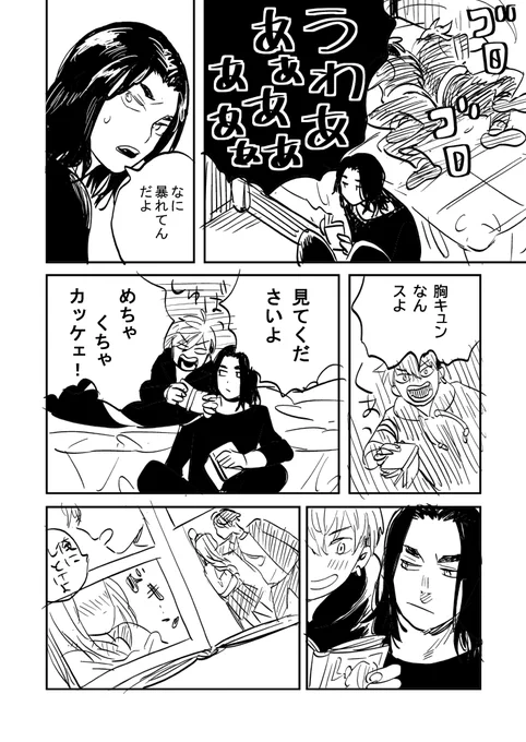 ばじふゆ少女漫画ネタ1/4 