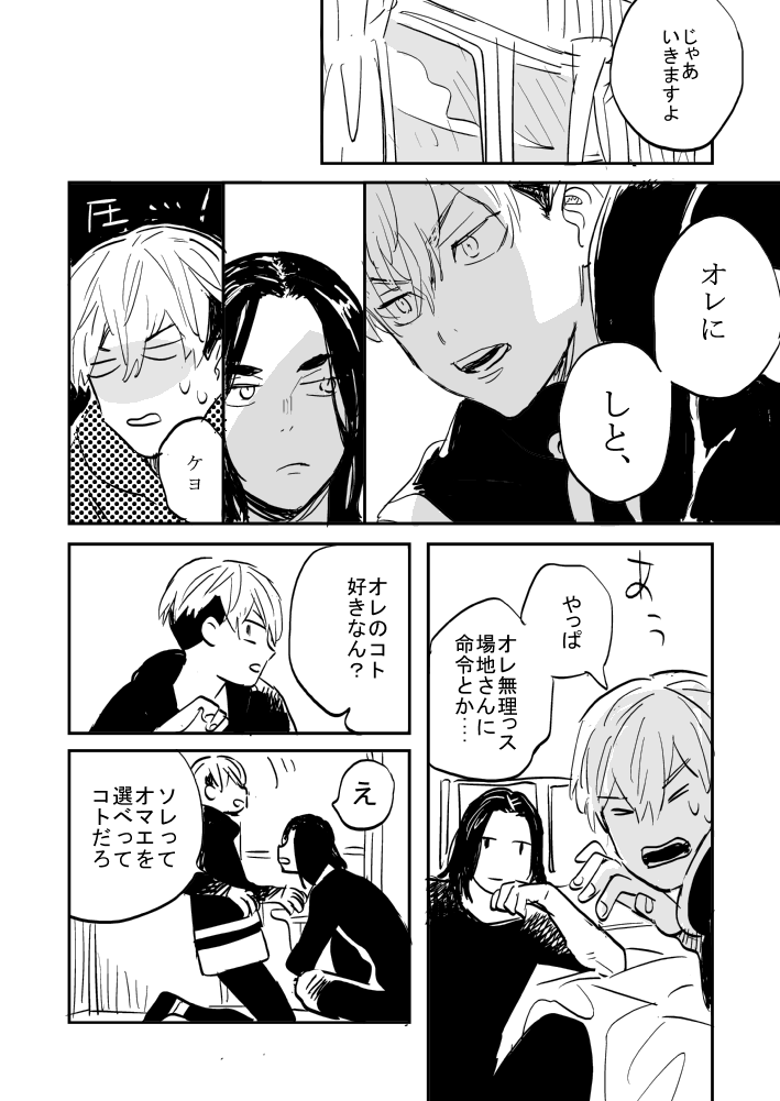 ばじふゆ少女漫画ネタ1/4 