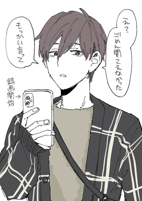 好きと言った時の反応
内心大興奮男 