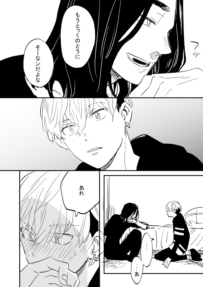ばじふゆ少女漫画ネタ3/4 