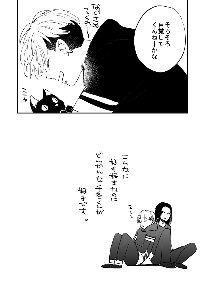 ばじふゆ少女漫画ネタ4/4 おわり 