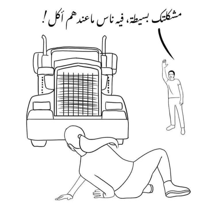 طاقة إيجابية سامة