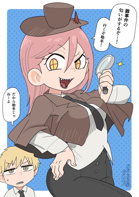 #チェンソーマン
天才手品探偵パワーちゃん 