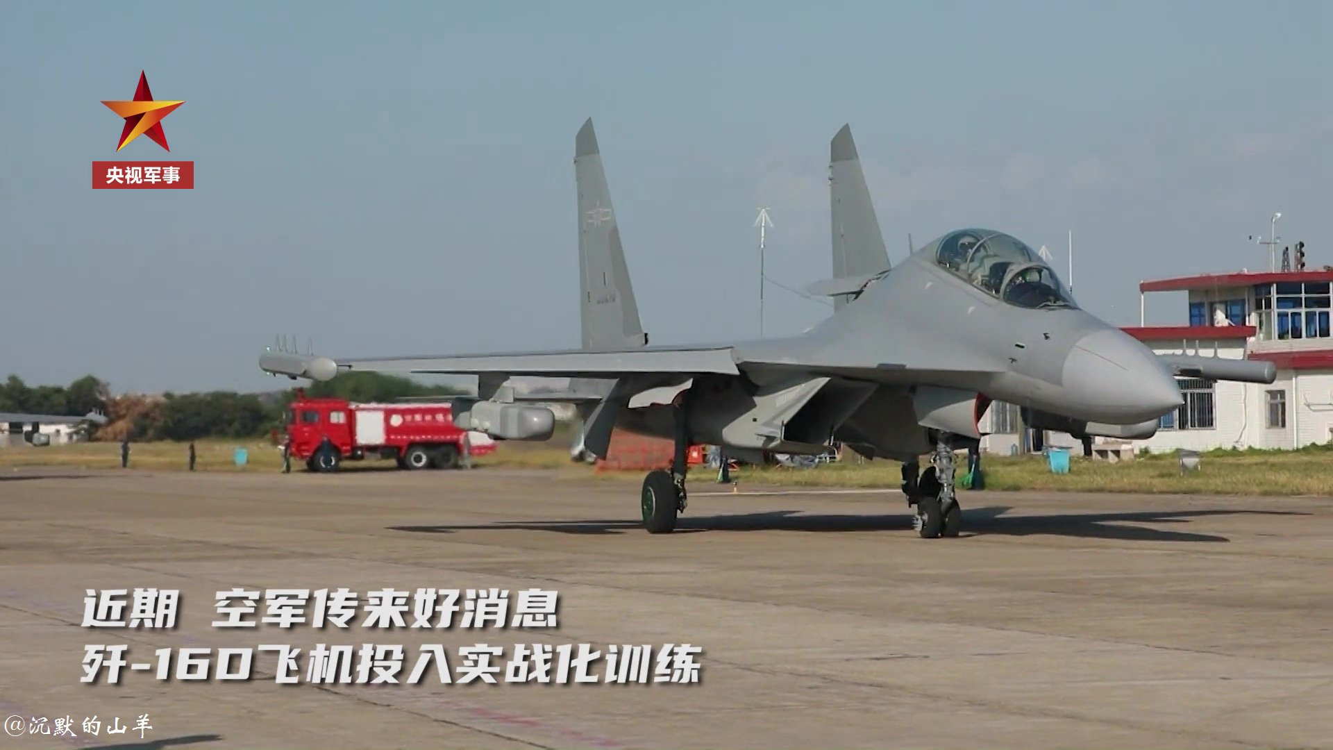 Rupprecht_A on Twitter: "As expected, the J-16D EW-variant of the regular J-16 multirole fighter, which was unveiled to the public during the latest Zhuhai Airshow is in service already. These video images