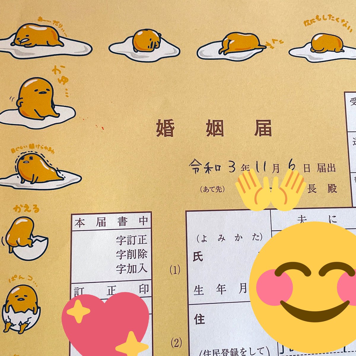 xpcocoqx's tweet photo. 2021.11.06🕊𓂃𓂂𓏸
大安の今日、お付き合いしていた彼と入籍しました💍
見守ってくれていたお友達には感謝でいっぱいです🥺🙏💗
未熟な私たちですがこれからもよろしくお願いします☘️ https://t.co/Ue2sWzRDJ6