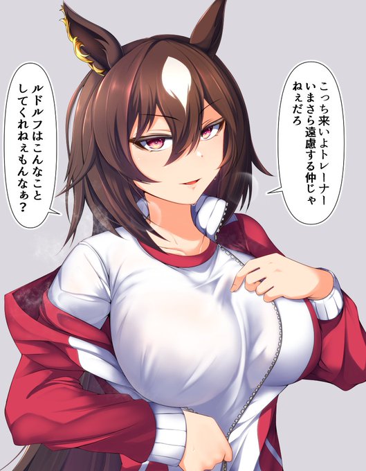 私の夢はルドルフのトレーナーになった後、シリウスシンボリにちょっかい出されてその後もルドルフに隠れてズルズルと関係が続いていくことです!!!以上!!!
#ウマ娘 