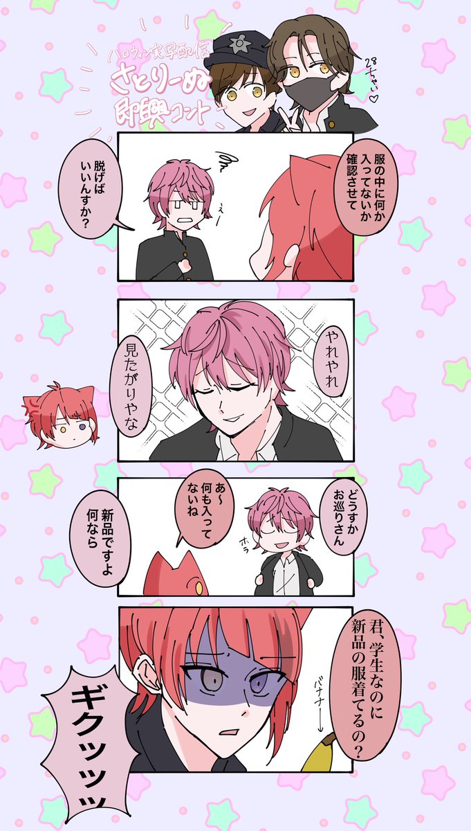 ハロウィン実写配信の即興コント
💗❤️編 (途中から)(後出し御免)
#すとぷりギャラリー 