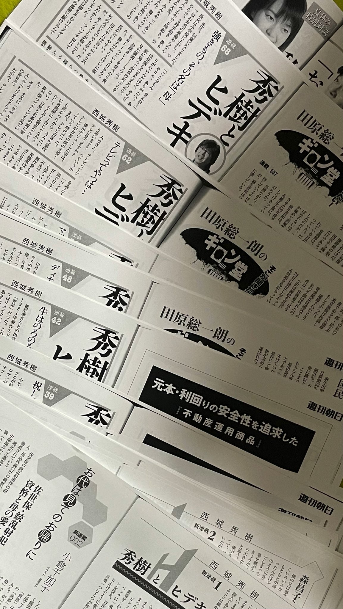 秀樹とヒデキ - Twitter Search / Twitter