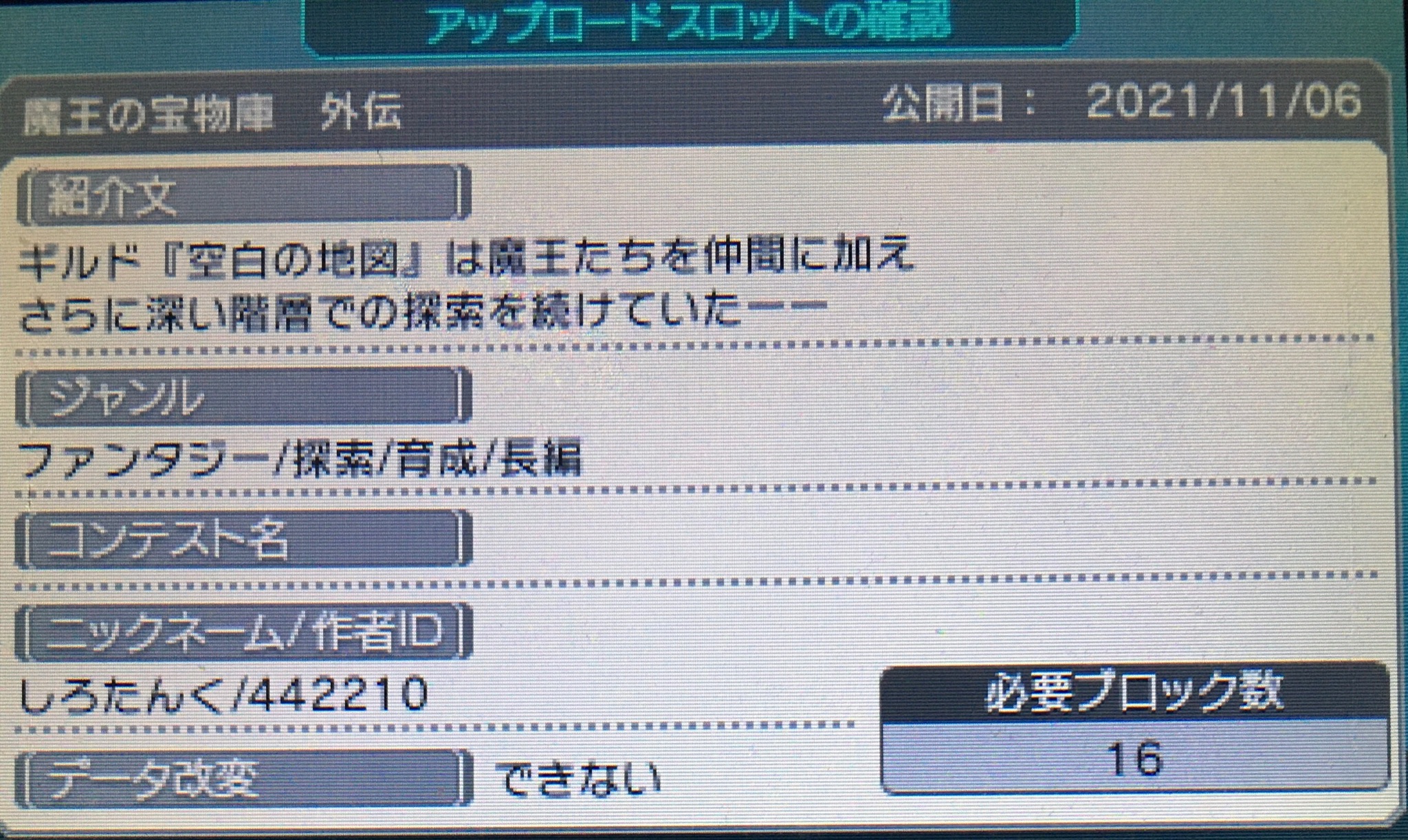 魔王の宝物庫様 リクエスト 2点 まとめ商品