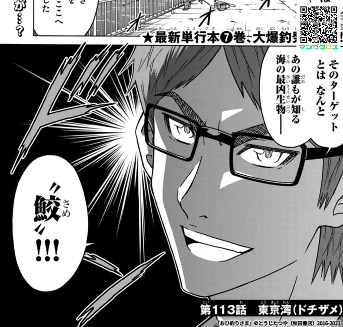 おひ釣りさま を含むマンガ一覧 いいね順 ツイコミ 仮