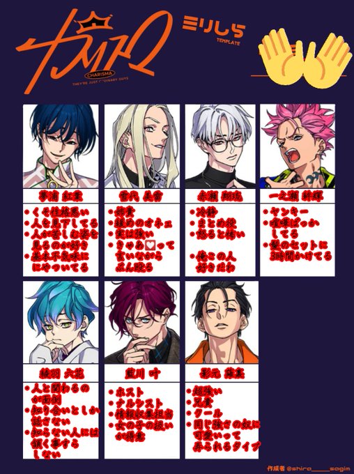 七人のカリスマのtwitterイラスト検索結果