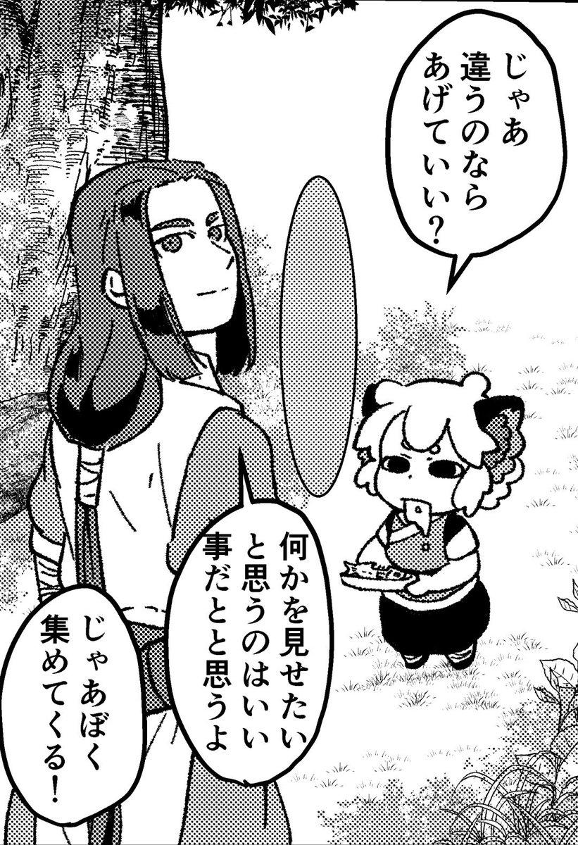 フリートさんが延命したことにより始まったセカンドシーズン(3/4) 