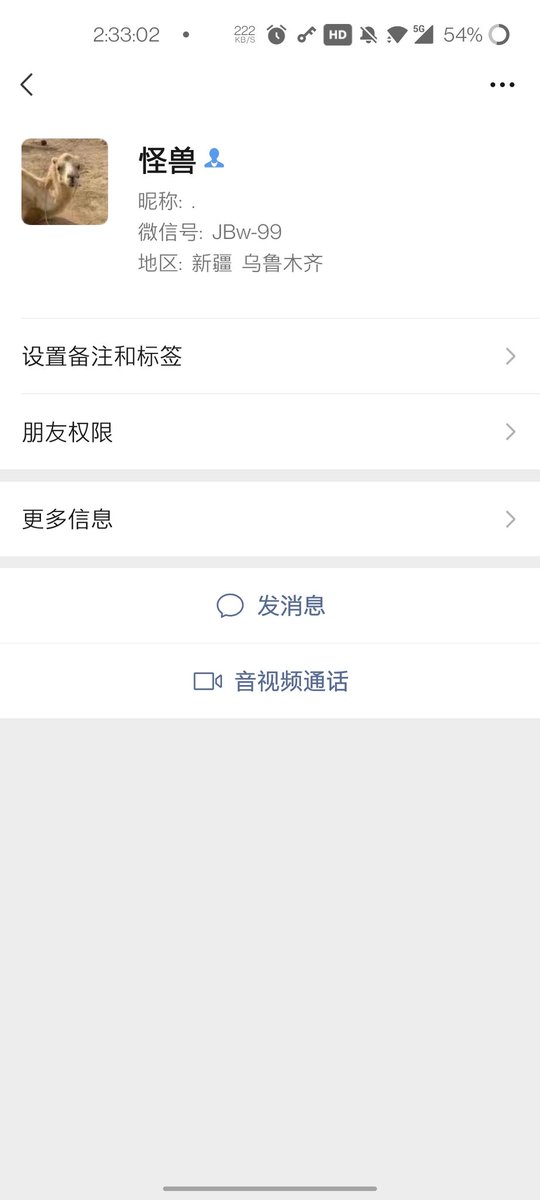 Jasonkxj's tweet photo. #0991 #乌鲁木齐 避雷这个0991怪兽，此人是个骗子，欢迎大家转发 https://t.co/yStqt1Dx9Q
