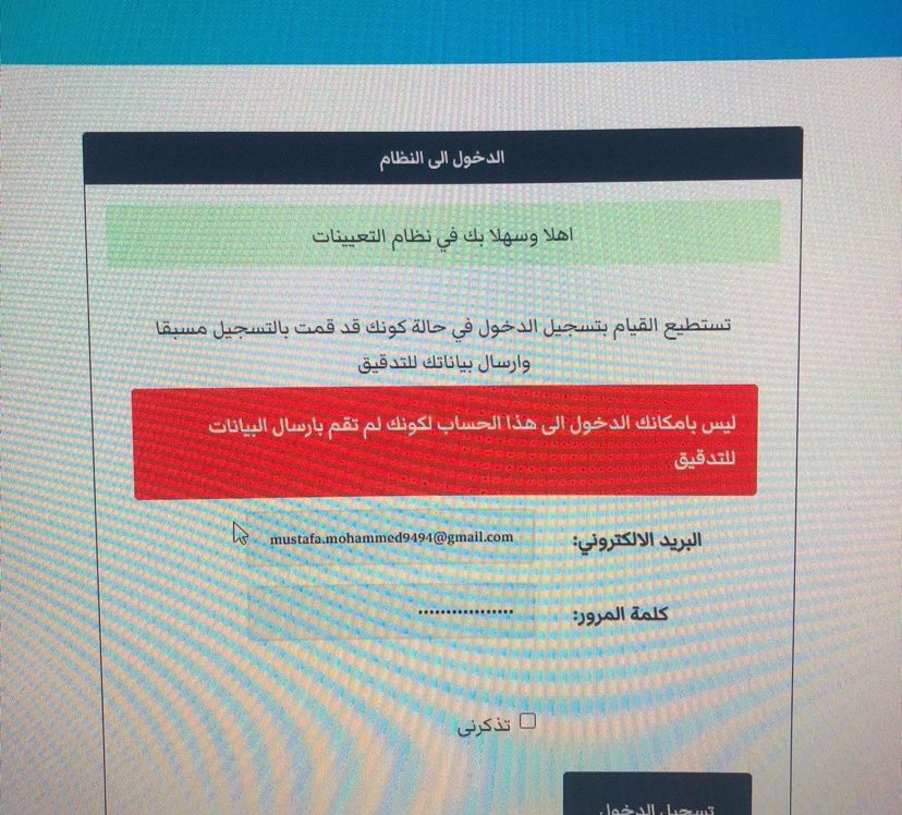 science_is_1's tweet photo. لاحول ولاقوة الا بالله هذا الشخص الثالث على الدفعة ومزوج ونقاطة 30 وماسحين استمارته  #مجلس_الخدمه_يسرق_العلوم https://t.co/yObs5hvRCt