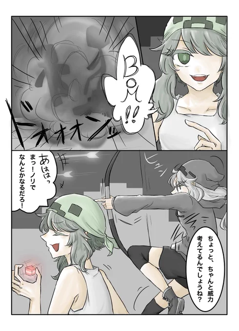 #ばとるくらい 
5〜8P(全8P) 