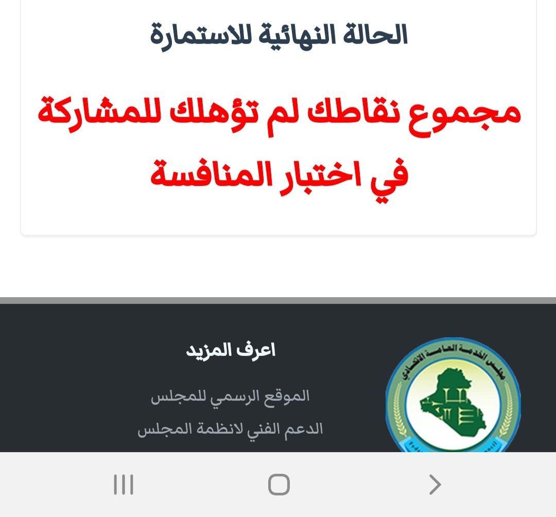 Nuha08875520's tweet photo. #مجلس_الخدمه_يسرق_العلوم
كااافي تلاعب على اعصاب العلومي 
حسبي الله ونعم الوكيل https://t.co/LijyZiTnra