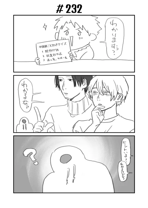 1人だけわかってないの草 