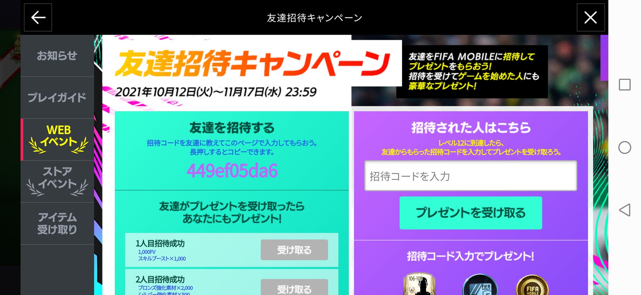 ボルフト Bolty Football Twitter