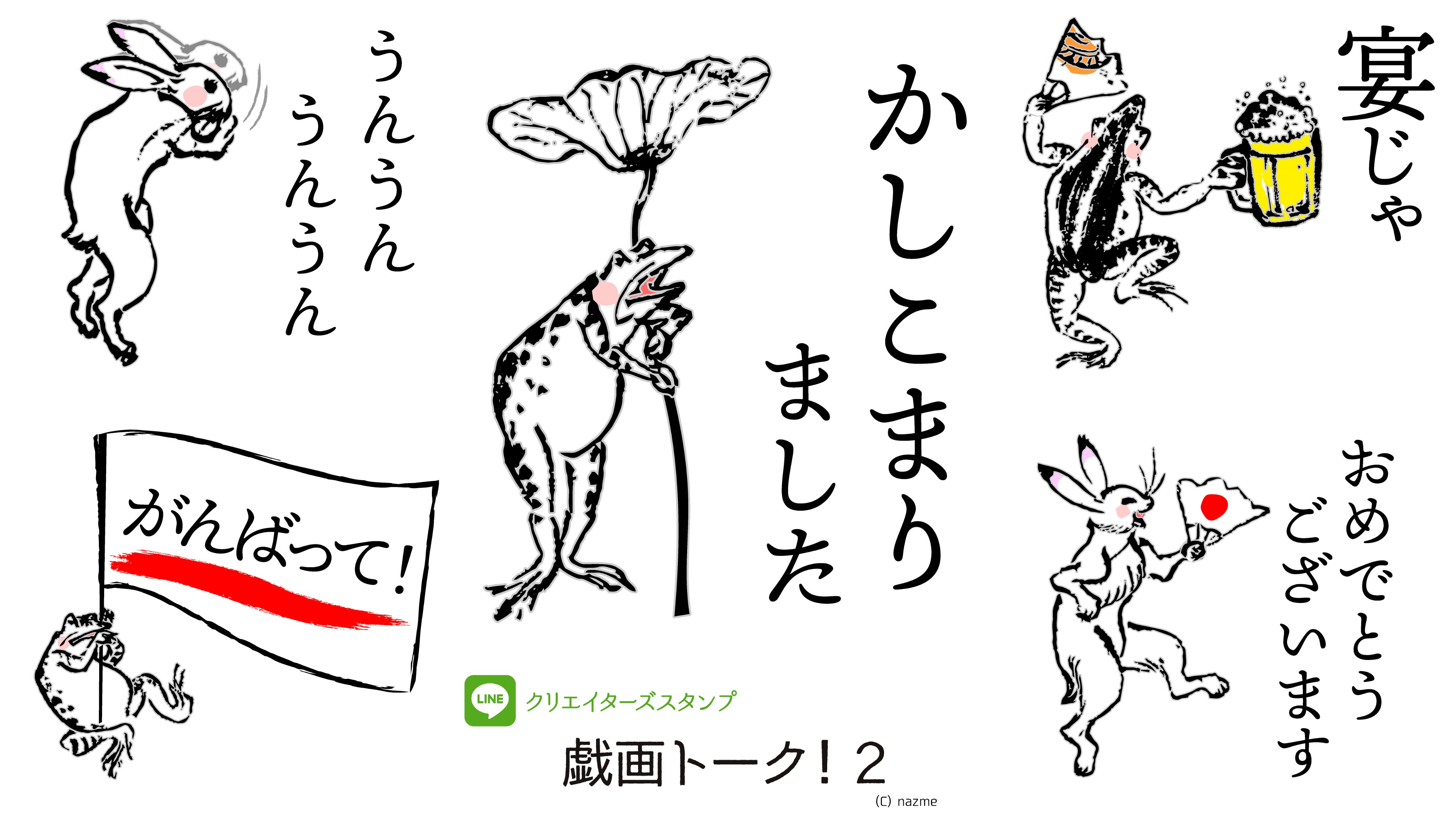 なつめ Gigatalk Twitter