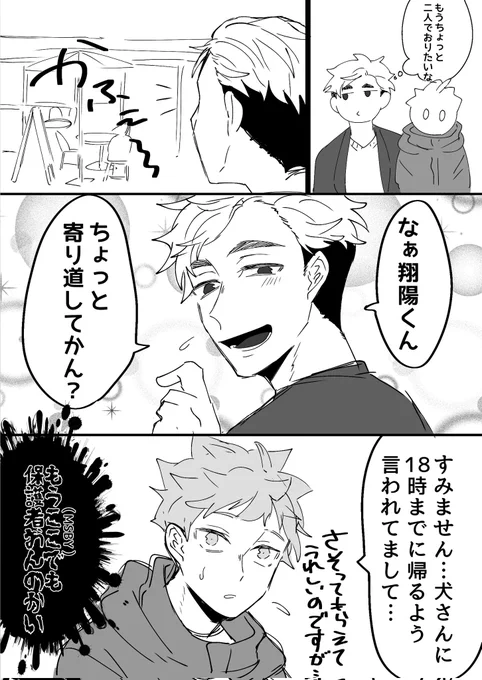 お題『寄り道/カフェ』
二人で出掛けた帰りという前提です
#athn1time 