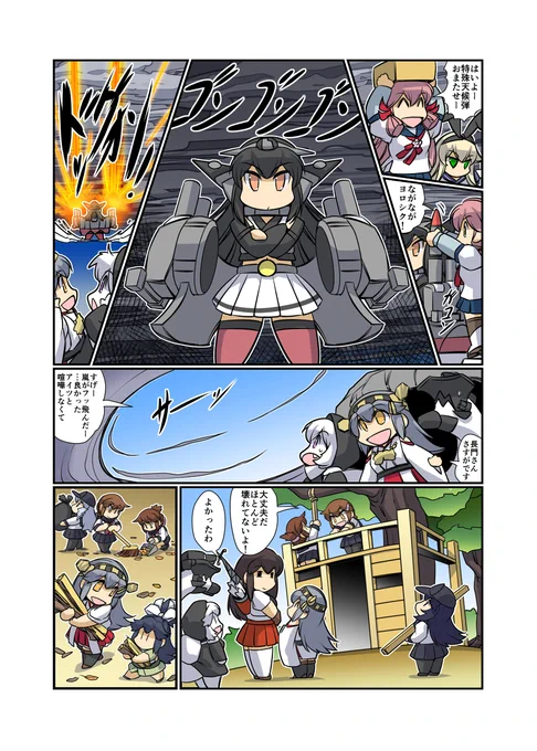 レ級のサプライズパーティー! #漫画 #艦これ #榛名日和 #榛名 #レ級  