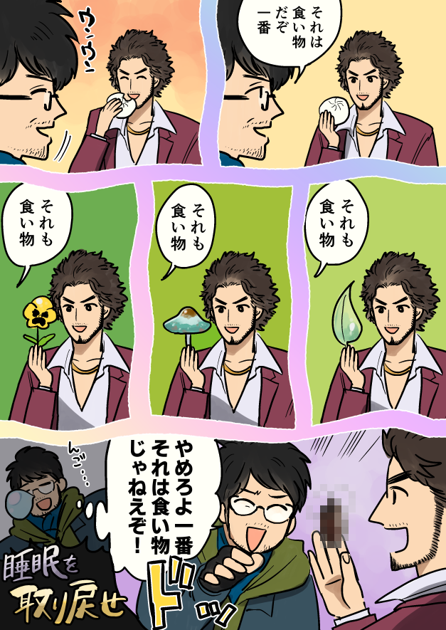 すごろく～ 