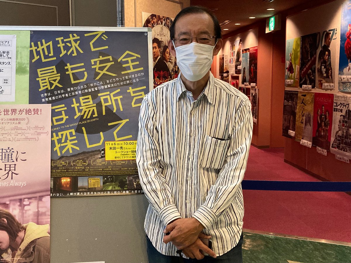 safestplacedoc's tweet photo. 昨日から公開中の宝塚シネ・ピピアでは本日11/6(土)、はんげんぱつ新聞編集委員で核のごみキャンペーン関西の末田一秀さんによるアフタートークがありました。先日の寿都町長選や核のごみの輸出規制を緩和する動きがあることなど短い時間でしたが大変興味深い話でした！上映は11(木)まで。連日10時〜。 https://t.co/G7smCW2naM