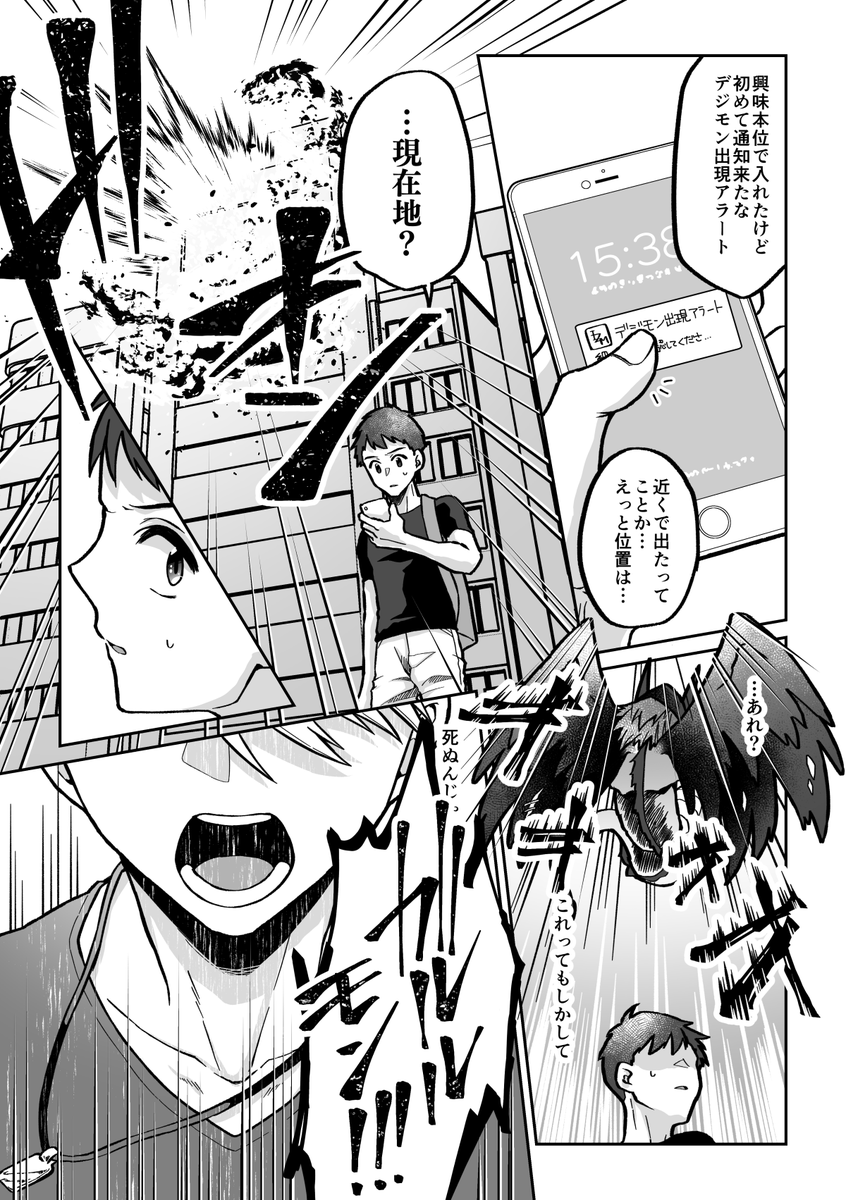 【エボ/ヤマ+阿部】自分から話すと思えないのに何でデジ対応してるのバレてるのか考えた妄想 
