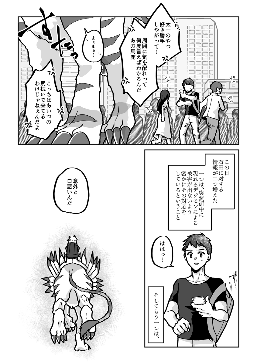 【エボ/ヤマ+阿部】自分から話すと思えないのに何でデジ対応してるのバレてるのか考えた妄想 