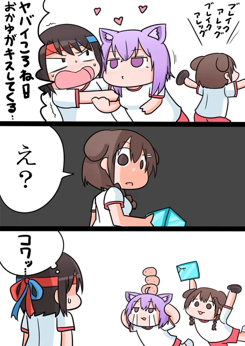 【本番】白Aチーム!!!いくぞおおおおおおおおおお!!!!!【#ホロライブ大運動会2021】にて(05:01:45~)ころさんの素の「え?」
#プロテインザスバル #できたてころね #絵かゆ 
