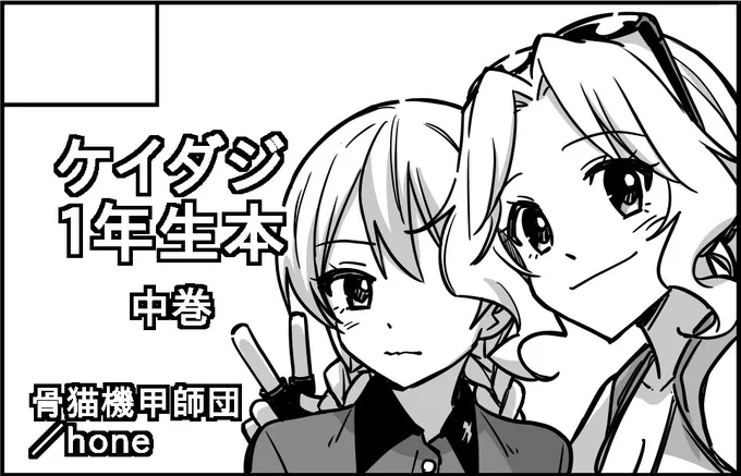 11/21ぱんあ出ます。G-07にいるよ🐱 